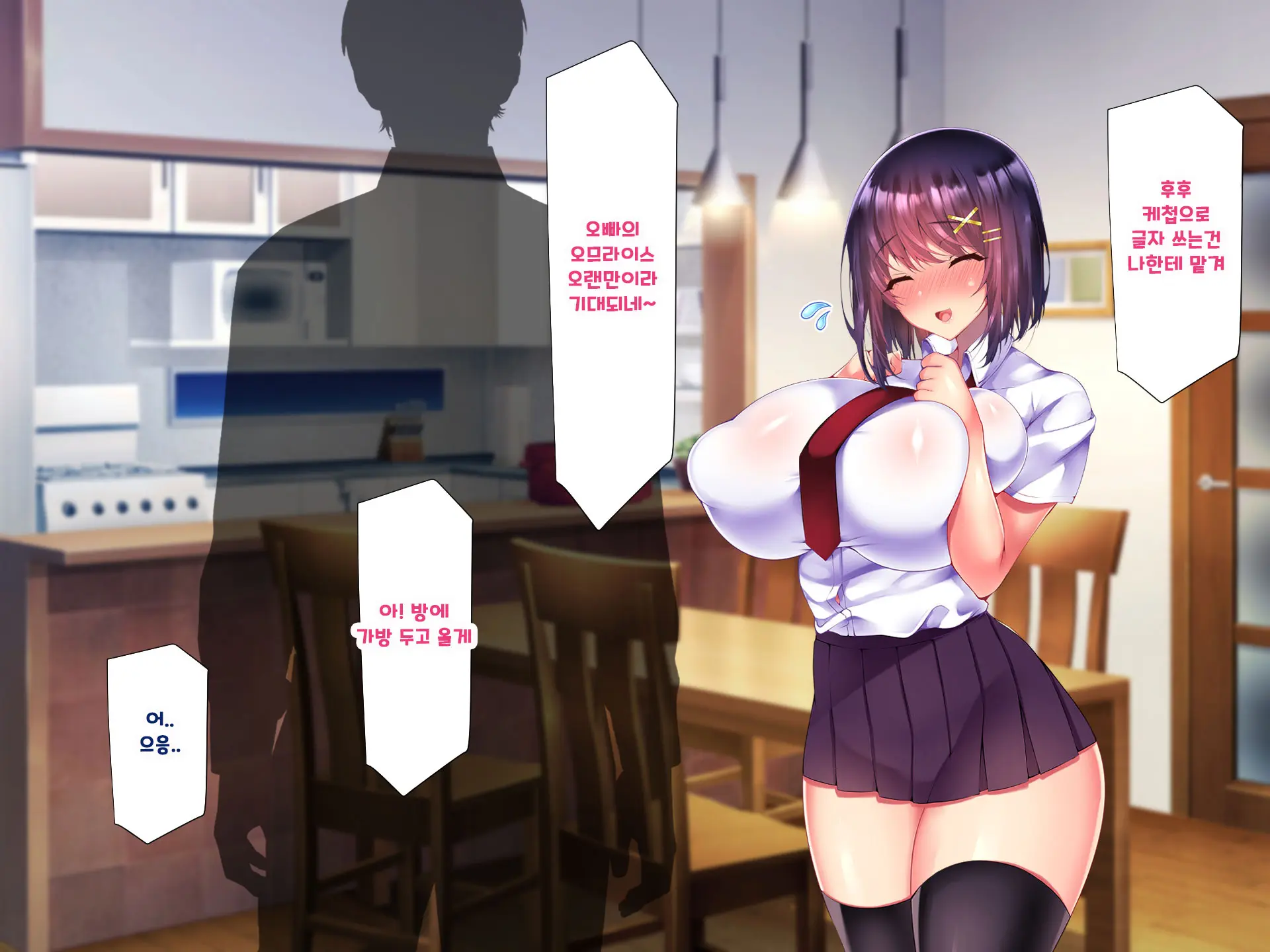 Yakusoku - Gimai Shino Ga Boku Ni Kakurete Shite Ita Koto -